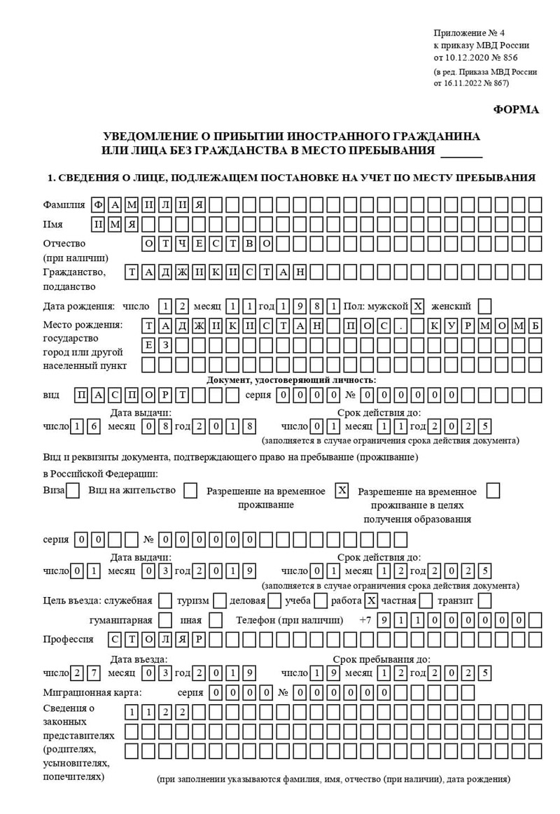временная регистрация в Нижнем Ломове временная регистрация в Нижнем Ломове